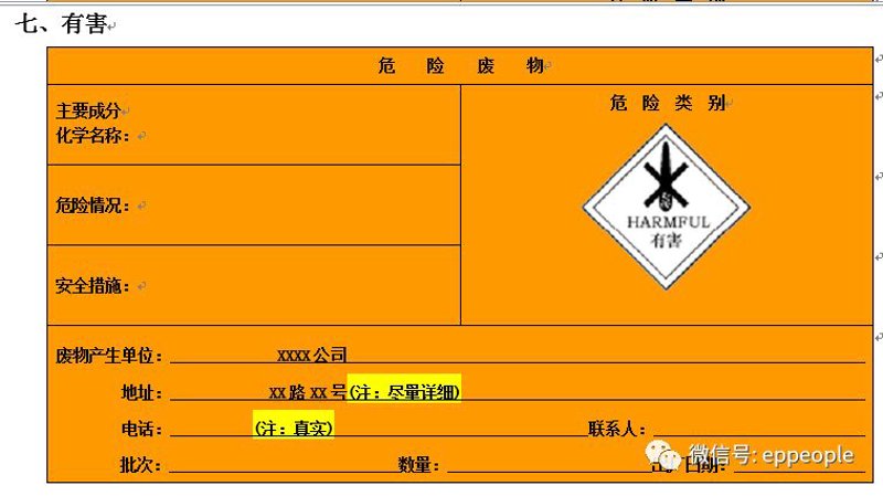 塑料桶回收利用方法浅析